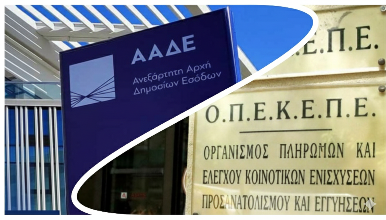 ΑΑΔΕ: Πληρωμές αγροτικών ενισχύσεων 27,8 εκατ. ευρώ σε 24.000 παραγωγούς – Συμψηφισμοί, δεσμεύσεις και αποκλεισμοί λόγω ελέγχων ΟΠΕΚΕΠΕ