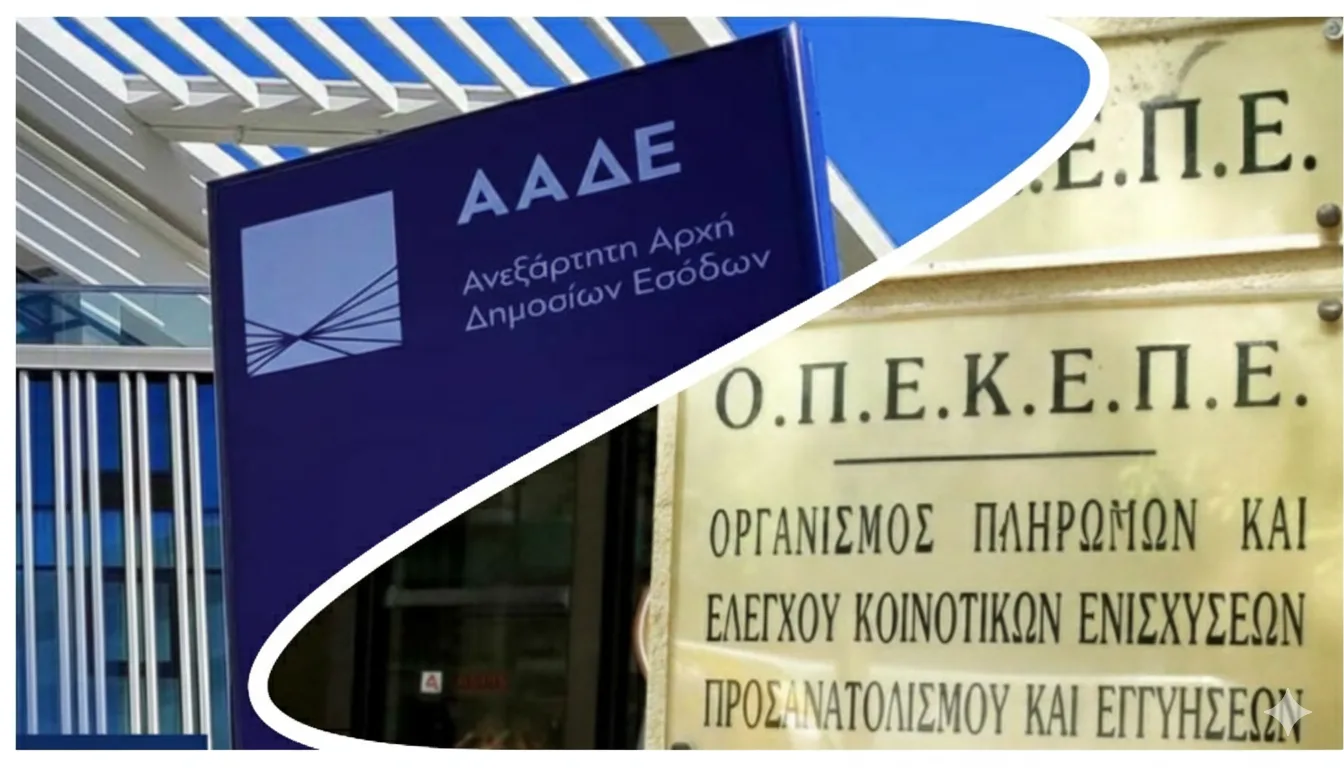 ΑΑΔΕ: Πληρωμές αγροτικών ενισχύσεων 27,8 εκατ. ευρώ σε 24.000 παραγωγούς – Συμψηφισμοί, δεσμεύσεις και αποκλεισμοί λόγω ελέγχων ΟΠΕΚΕΠΕ