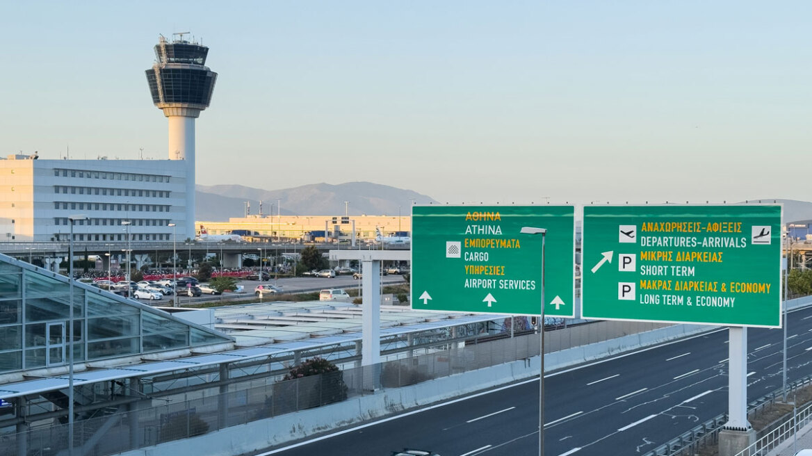 Καθυστερήσεις πτήσεων λόγο τεχνικού προβλήματος στα Κέντρα Ελέγχου Περιοχής
