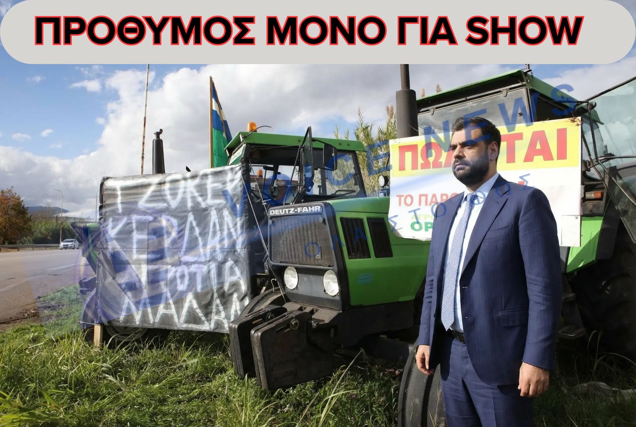 Παύλος Μαρινάκης: Ο κυβερνητικός εκπρόσωπος της καταστολής
