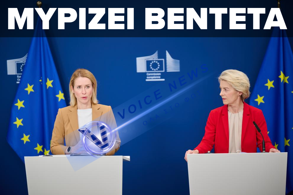 «Βγήκαν τα μαχαίρια» ανάμεσα σε Φον Ντερ Λάιεν και Κάλλας – «Είναι δικτάτορας»
