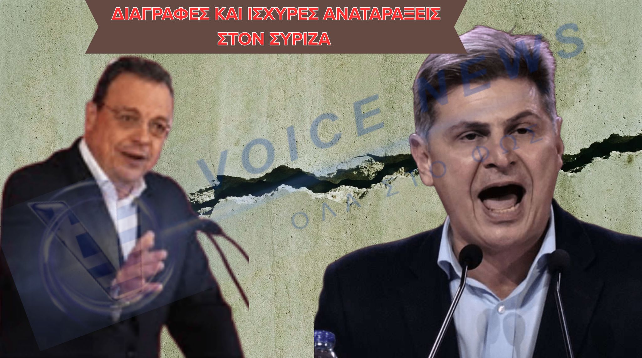 «ΜΕ ΤΙΣ ΚΛΩΤΣΙΕΣ» ΠΕΤΑΞΑΝ ΤΟΝ Ν.ΦΑΡΑΝΤΟΥΡΗ ΕΞΩ ΑΠΟ ΤΟΝ ΣΥΡΙΖΑ – ΔΕΝ ΠΑΡΑΔΙΔΕΙ ΤΗΝ ΘΕΣΗ ΤΟΥ ΕΥΡΩΒΟΥΛΕΥΤΗ