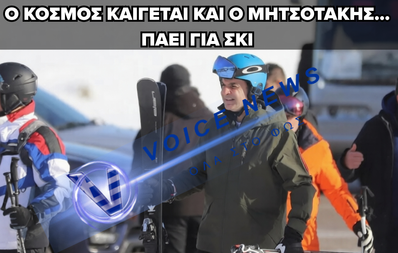 ΣΤΗΝ ΑΤΤΙΚΗ ΟΙ ΠΟΛΙΤΕΣ ΜΕΤΡΑΝΕ ΑΚΟΜΑ ΤΙΣ ΠΛΗΓΕΣ ΤΟΥΣ ΚΑΙ Ο ΜΗΤΣΟΤΑΚΗΣ ΠΗΓΕ ΚΑΛΑΒΡΥΤΑ ΓΙΑ…ΣΚΙ!