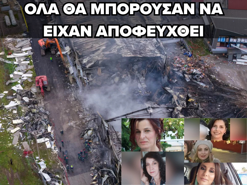 ΠΡΑΓΜΑΤΟΓΝΩΜΟΝΑΣ ΔΑΕΕ ΓΙΑ ΤΗ «ΒΙΟΛΑΝΤΑ»: ΕΦΟΣΟΝ ΥΠΗΡΧΕ ΟΣΜΗ ΘΑ ΜΠΟΡΟΥΣΕ ΝΑ ΕΝΤΟΠΙΣΤΕΙ Η ΔΙΑΡΡΟΗ