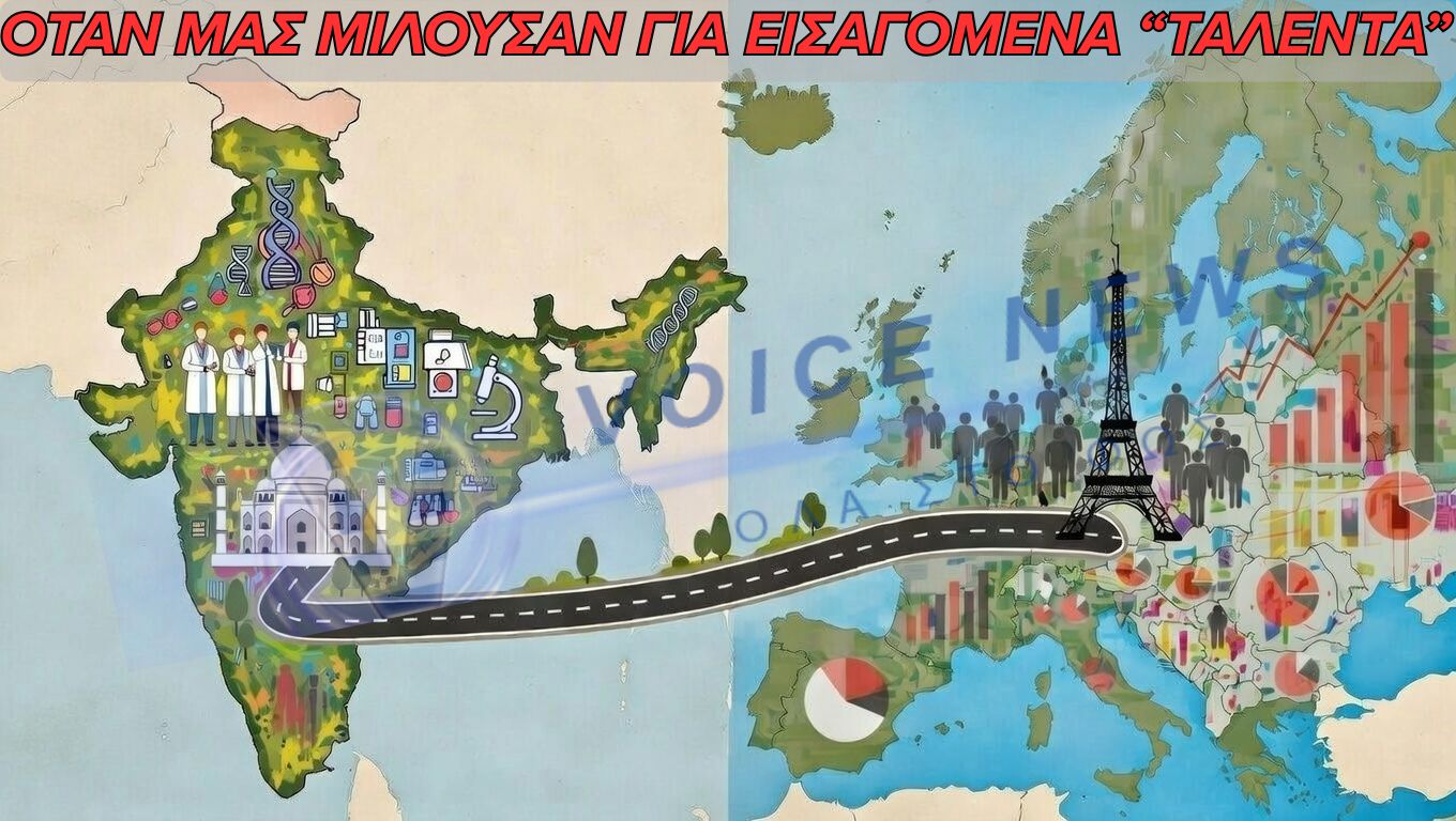 ΕΕ ΚΑΙ ΙΝΔΙΑ: Η ΣΤΡΑΤΗΓΙΚΗ ΤΗΣ ΜΕΤΑΝΑΣΤΕΥΣΗΣ ΚΑΙ ΤΟ ΜΕΛΛΟΝ ΤΗΣ ΕΥΡΩΠΑΪΚΗΣ ΑΓΟΡΑΣ ΕΡΓΑΣΙΑΣ