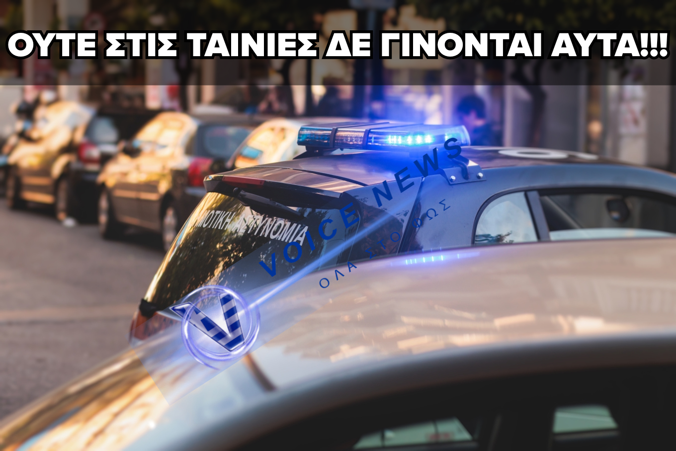 ΠΑΛΑΙΣΤΙΝΙΟΣ ΧΤΥΠΗΣΕ ΖΕΥΓΑΡΙ ΜΕ ΓΑΝΤΖΟ ΓΙΑ ΝΑ ΤΟΥΣ ΛΗΣΤΕΨΕΙ
