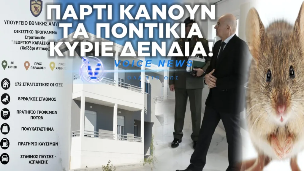 Ο ΔΕΝΔΙΑΣ ΤΗΣ ΕΙΚΟΝΑΣ ΚΑΙ ΤΗΣ ΛΕΖΑΝΤΑΣ! ΠΕΡΣΙ ΕΓΚΑΙΝΙΑΣΑΝ ΤΑ ΣΟΑ ΣΤΟ ΧΑΪΔΑΡΙ ΦΕΤΟΣ ΤΟΥΣ ΤΡΩΝΕ ΤΑ ΠΟΝΤΙΚΙΑ…