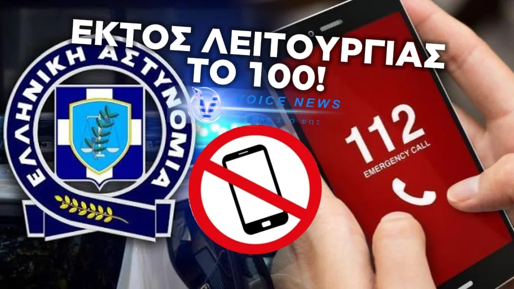 ΟΤΑΝ ΤΟ 100 «ΠΕΦΤΕΙ» ΚΑΙ ΤΟ ΚΡΑΤΟΣ ΣΗΚΩΝΕΙ ΤΑ ΧΕΡΙΑ ΤΟΥ ΨΗΛΑ