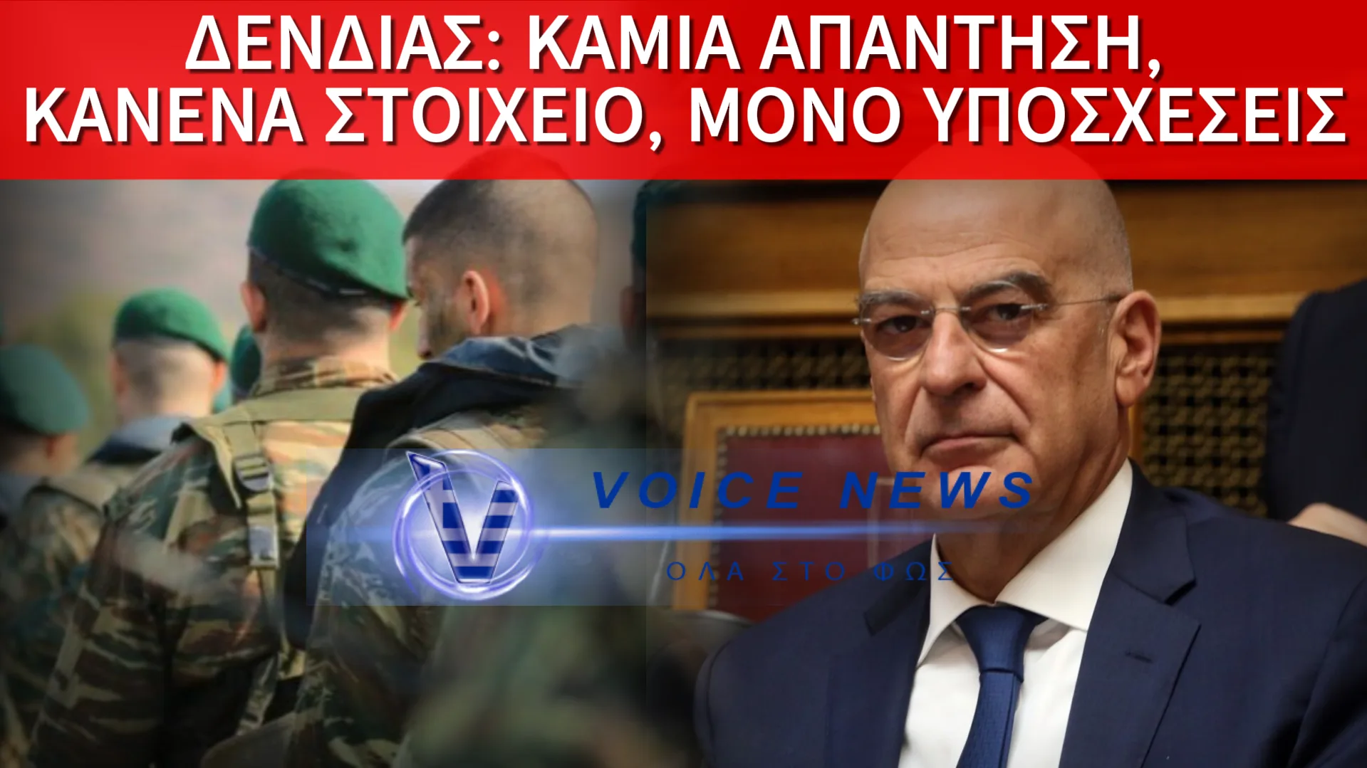 ΤΣΑΛΑΚΩΜΕΝΟ ΠΡΟΦΙΛ, ΑΔΕΙΑ ΕΠΙΧΕΙΡΗΜΑΤΑ ΑΠΟ ΔΕΝΔΙΑ