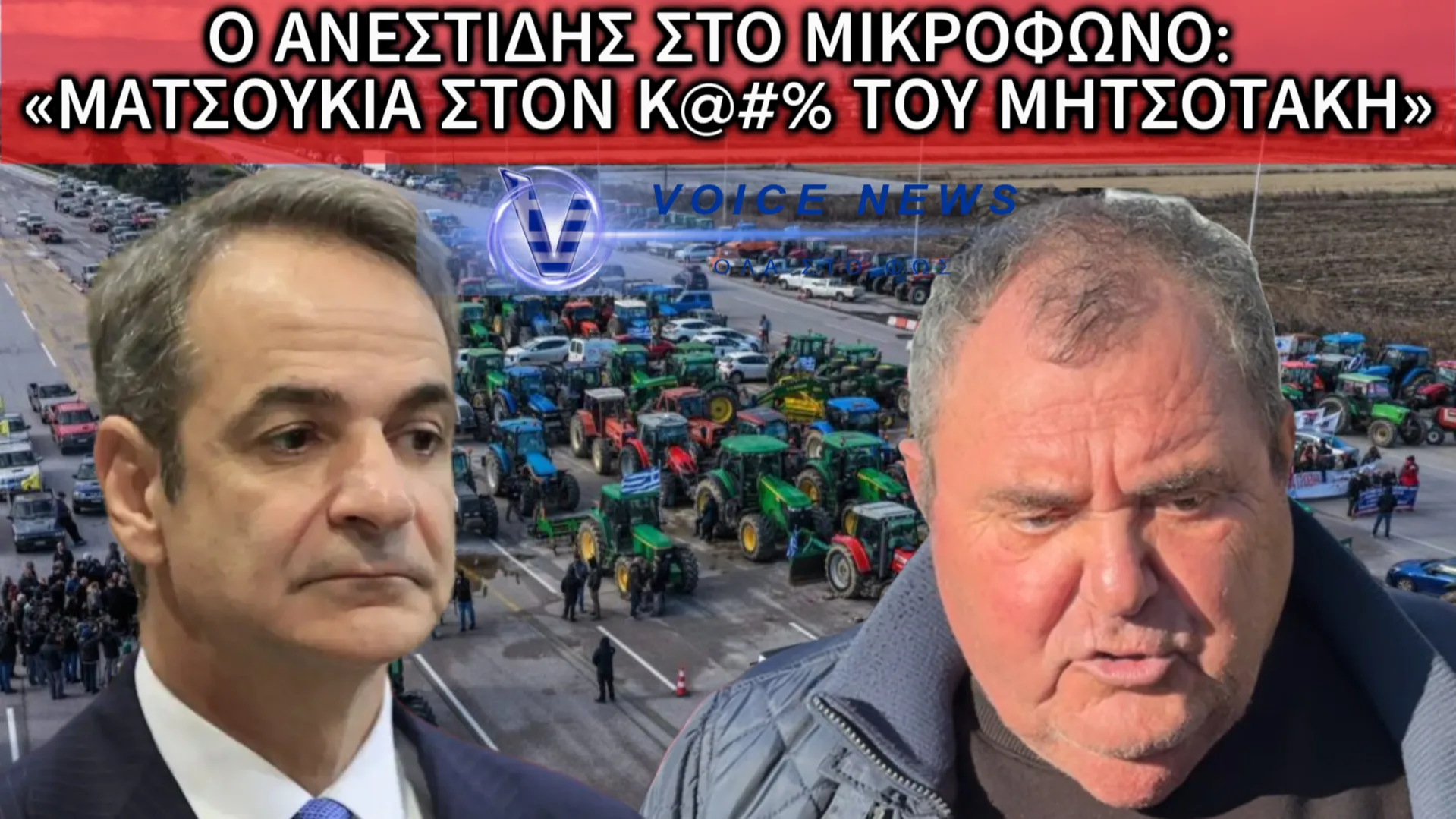 ΞΕΣΠΑΣΜΑ ΑΓΑΝΑΚΤΗΣΗΣ ΑΠΟ ΤΟΝ ΑΝΕΣΤΙΔΗ ΜΕ ΥΒΡΕΙΣ ΚΑΤΑ ΜΗΤΣΟΤΑΚΗ! – ΒΙΝΤΕΟ