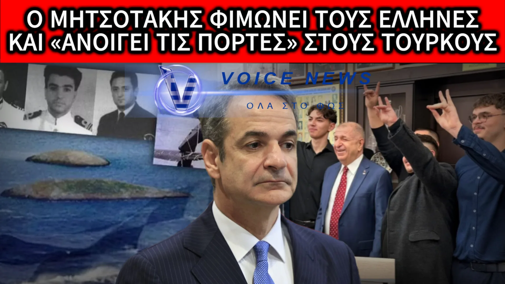 ΑΠΑΓΟΡΕΥΤΗΚΑΝ ΟΙ ΣΥΓΚΕΝΤΡΩΣΕΙΣ ΓΙΑ ΤΑ ΙΜΙΑ – ΑΛΛΑ ΟΙ «ΓΚΡΙΖΟΙ ΛΥΚΟΙ»  ΑΛΩΝΙΖΟΥΝ ΣΤΗ ΘΡΑΚΗ!