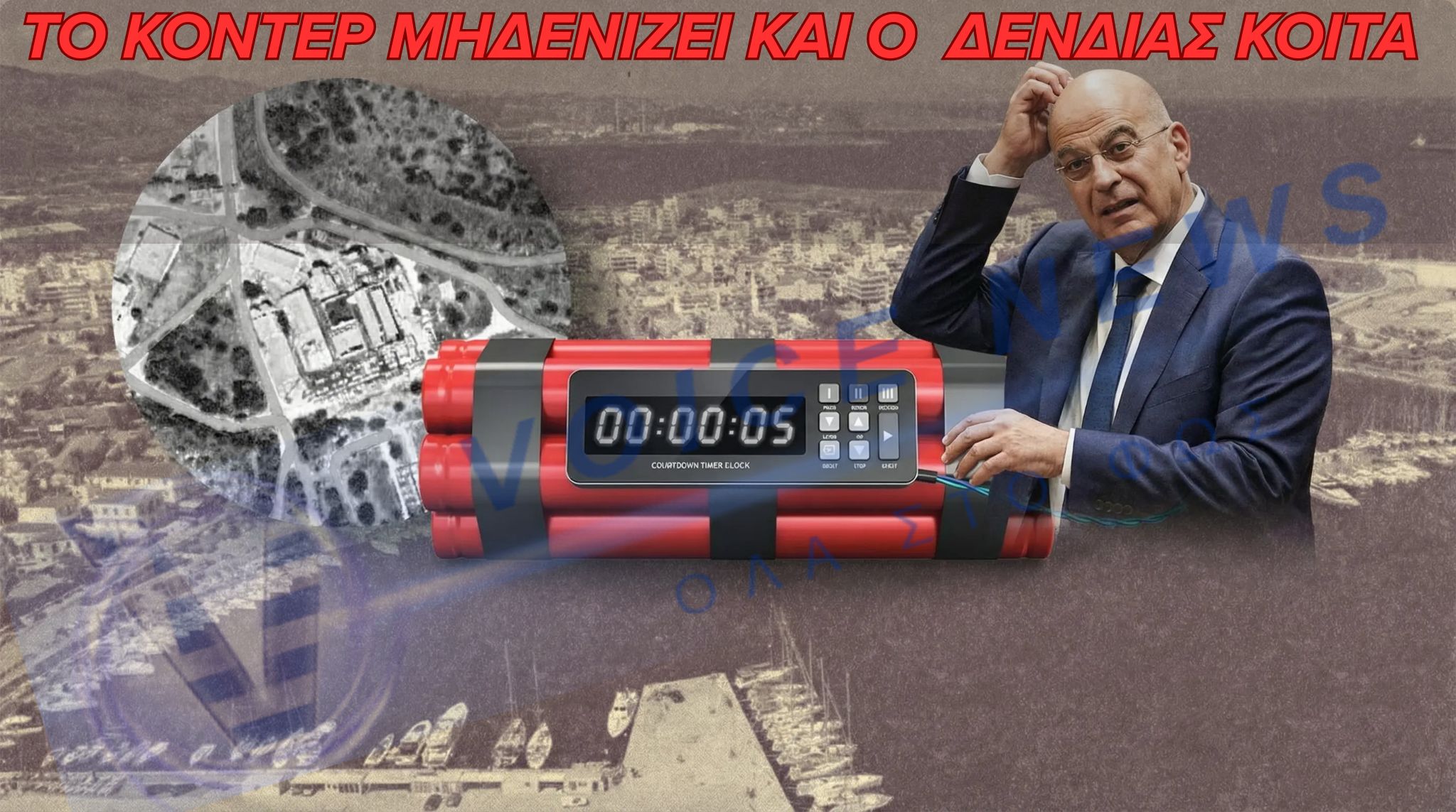ΩΡΟΛΟΓΙΑΚΗ ΒΟΜΒΑ ΣΤΟ ΛΑΥΡΙΟ: ΤΟ ΣΚΑΝΔΑΛΟ ΤΩΝ 220 ΤΟΝΩΝ ΕΚΡΗΚΤΙΚΩΝ ΠΟΥ ΑΠΕΙΛΕΙ ΤΗΝ ΑΤΤΙΚΗ
