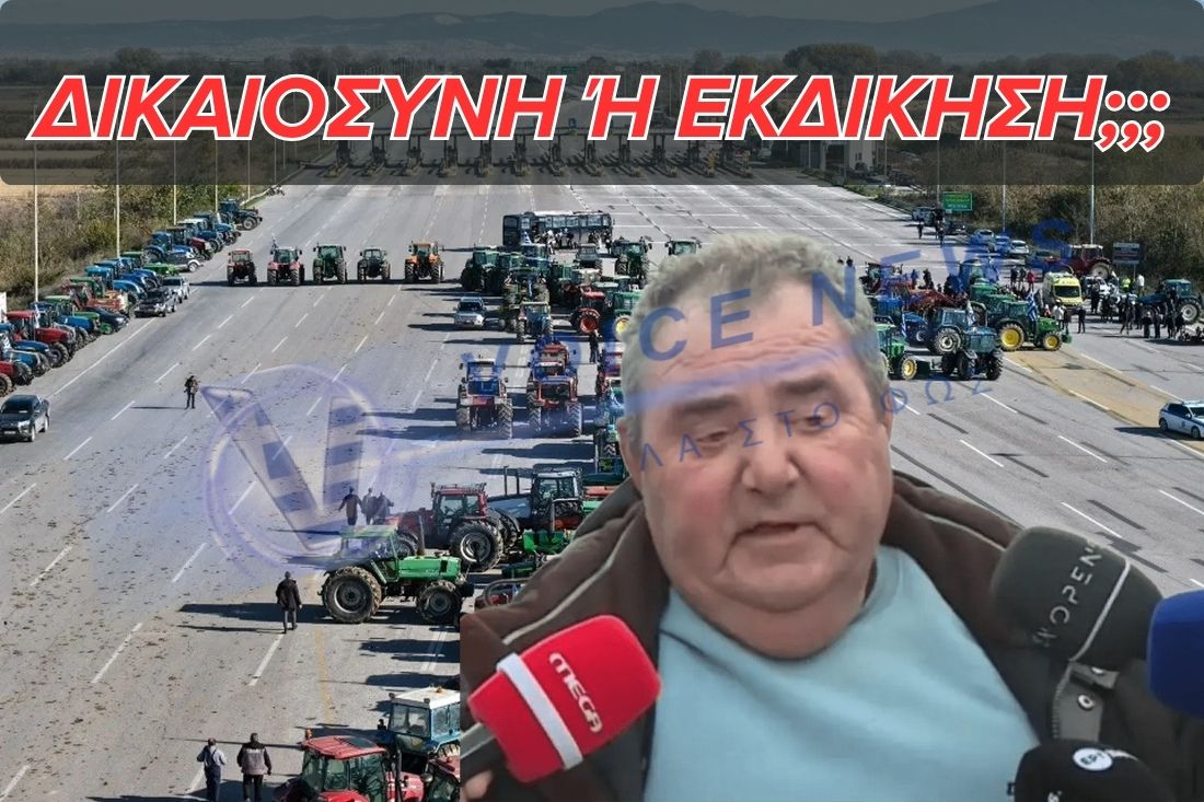 ΜΟΛΙΣ ΤΩΡΑ: ΕΙΣΑΓΓΕΛΙΚΗ ΔΙΑΤΑΞΗ ΓΙΑ ΔΕΣΜΕΥΣΗ ΠΕΡΙΟΥΣΙΑΣ ΤΟΥ ΑΝΕΣΤΙΔΗ
