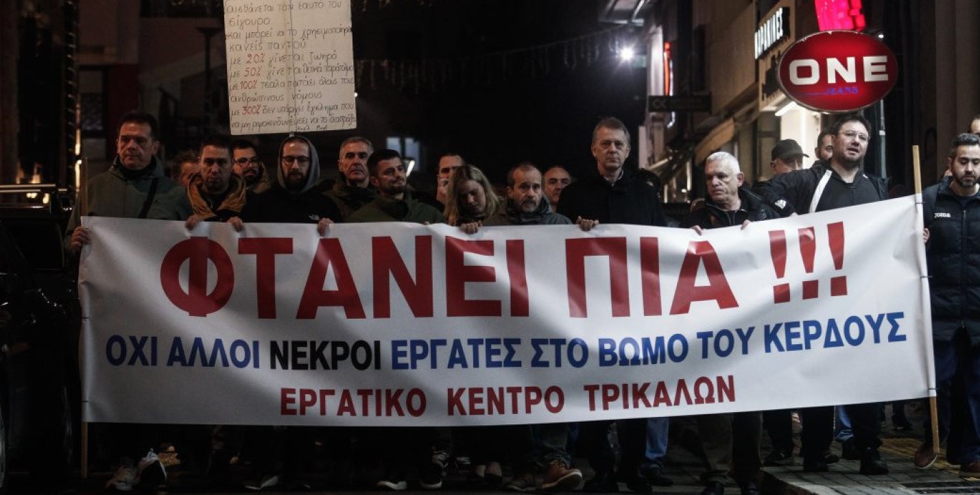 Απεργιακό κύμα στον κλάδο τροφίμων και ποτών μετά το πολύνεκρο δυστύχημα στα Τρίκαλα