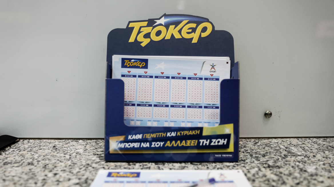 Τζακ ποτ στο Τζόκερ 11/1/26: Χωρίς νικητή η κλήρωση των 10,6 εκατ. ευρώ