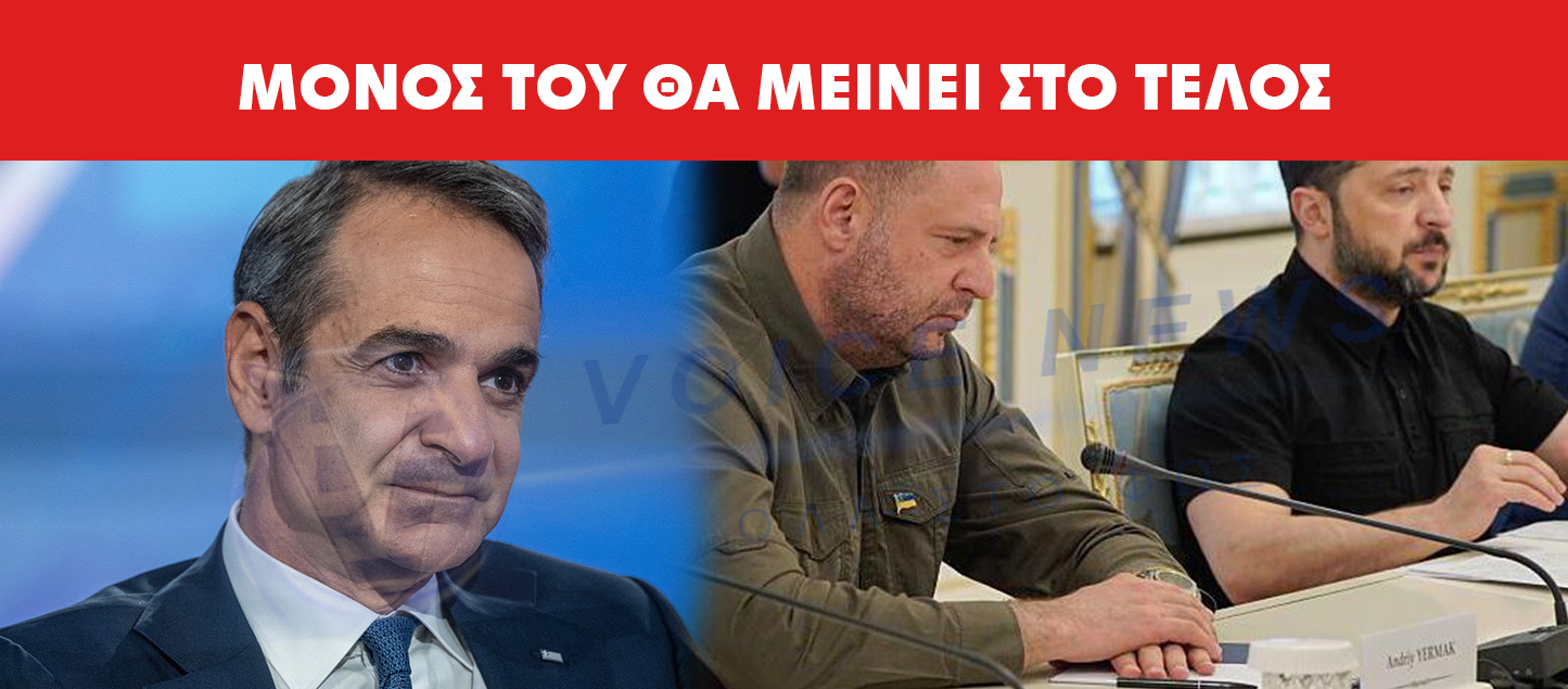 (ΒΙΝΤΕΟ ΣΟΚ) ΜΟΝΟ Ο ΜΗΤΣΟΤΑΚΗΣ ΘΑ ΜΕΙΝΕΙ ΝΑ ΚΑΝΕΙ ΠΟΛΕΜΟ ΜΕ ΤΗΝ ΡΩΣΙΑ -Η ΓΕΡΜΑΝΙΑ ΤΕΙΝΕΙ ΧΕΡΙ ΦΙΛΙΑΣ ΣΤΗΝ ΡΩΣΙΑ