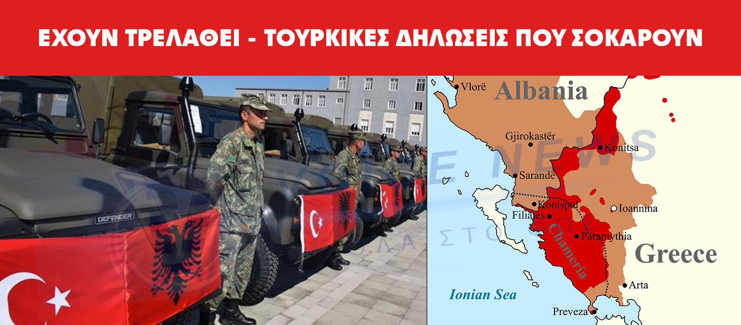 ΣΕ ΚΑΤΑΣΤΑΣΗ ΕΚΤΟΣ ΕΛΕΓΧΟΥ ΟΙ ΤΟΥΡΚΟΙ: ” OΙ ΜΟΥΣΟΥΛΜΑΝΟΙ ΝΑ ΑΠΕΛΕΥΘΕΡΩΣΟΥΝ ΤΗΝ ΚΑΤΕΧΟΜΕΝΗ ΤΣΑΜΟΥΡΙΑ”