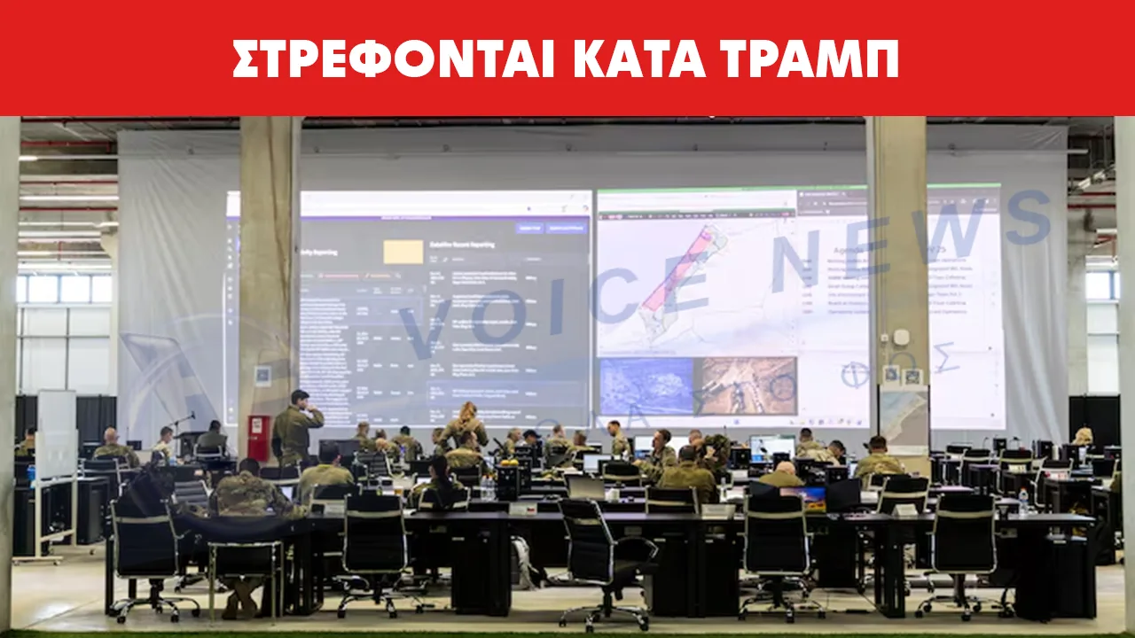 Ορισμένα ευρωπαϊκά κράτη επανεξετάζουν την παρουσία τους στη βάση της Γάζας που υποστηρίζεται από τις ΗΠΑ