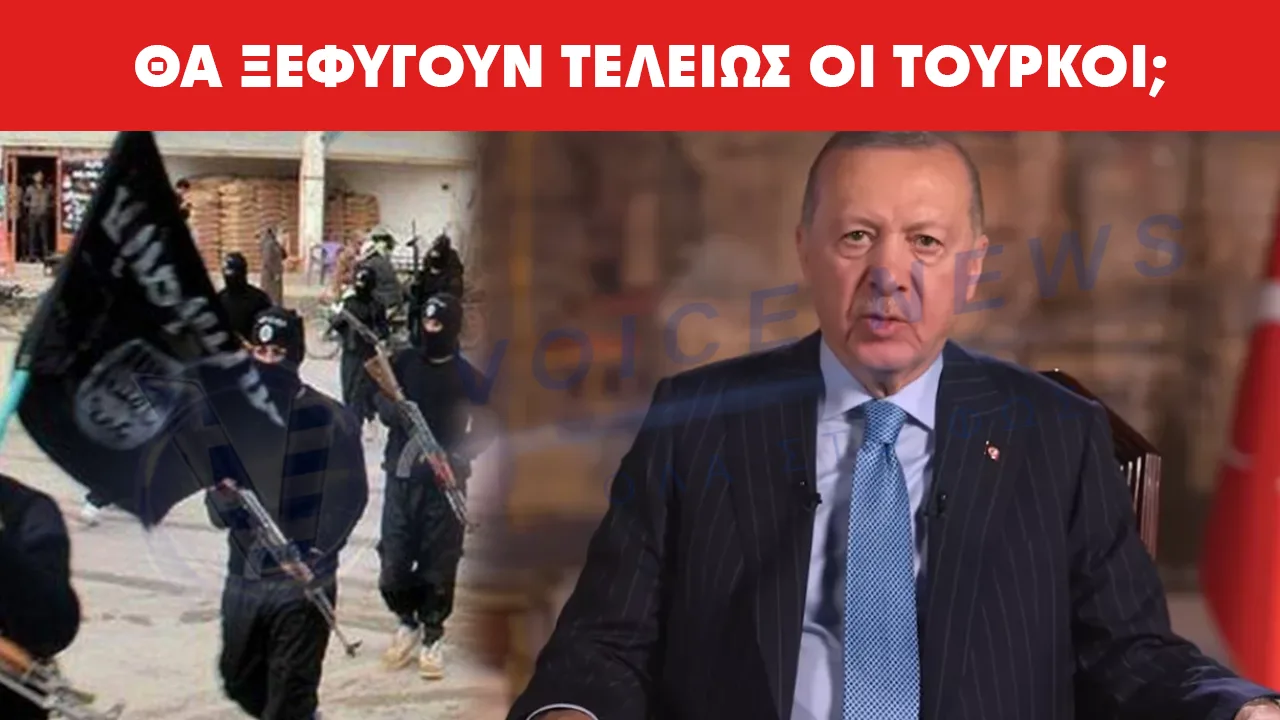 Θα εξάγει η Τουρκία εγχώριους εξτρεμιστές του «Ισλαμικού Κράτους»;
