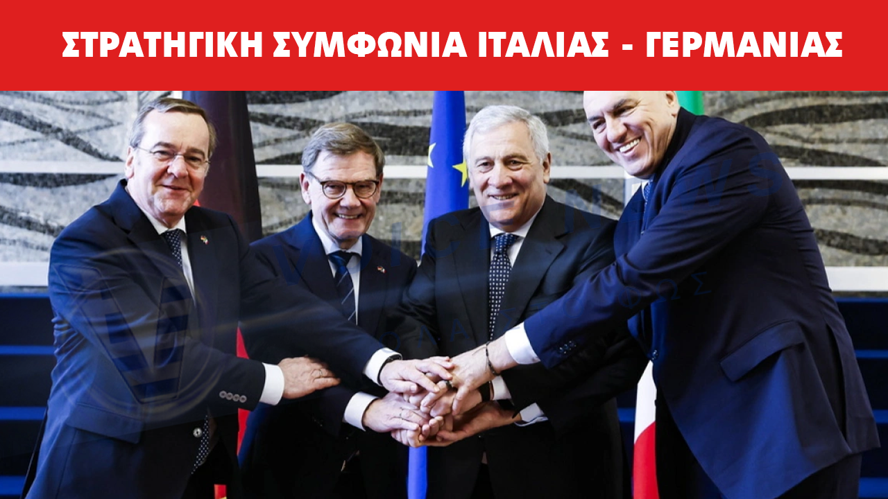 Ιταλία – Γερμανία: Υπογραφή πρωτοκόλλου στρατηγικής συνεργασίας στη Ρώμη