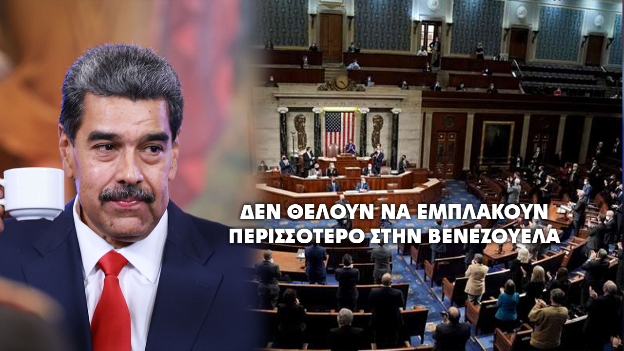 ΕΚΤΑΚΤΟ: Η Γερουσία των ΗΠΑ ψήφισε να εμποδίσει τον Τραμπ να αναλάβει περαιτέρω στρατιωτική δράση κατά της Βενεζουέλας χωρίς την έγκριση του Κογκρέσου.