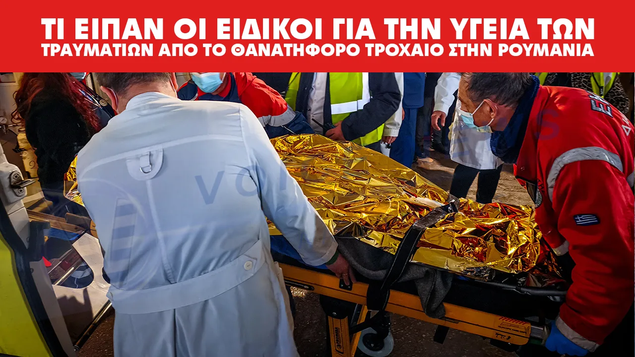 «Δεν έχει πλήρη συναίσθηση του γεγονότος» – Τι είπαν για την υγεία του 20χρονου στο «Παπαγεωργίου»