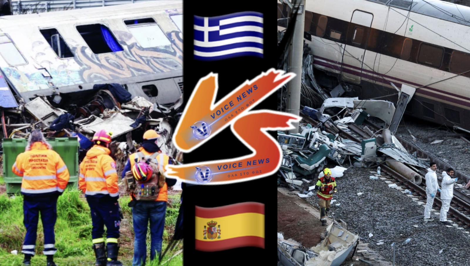 ΤΕΜΠΗ ΕΛΛΑΔΑ VS «ΤΕΜΠΗ» ΙΣΠΑΝΙΑ! ΑΝΑΤΡΙΧΙΑΣΤΙΚΕΣ ΟΜΟΙΟΤΗΤΕΣ ΚΑΙ ΚΑΘΟΡΙΣΤΙΚΕΣ ΔΙΑΦΟΡΕΣ!