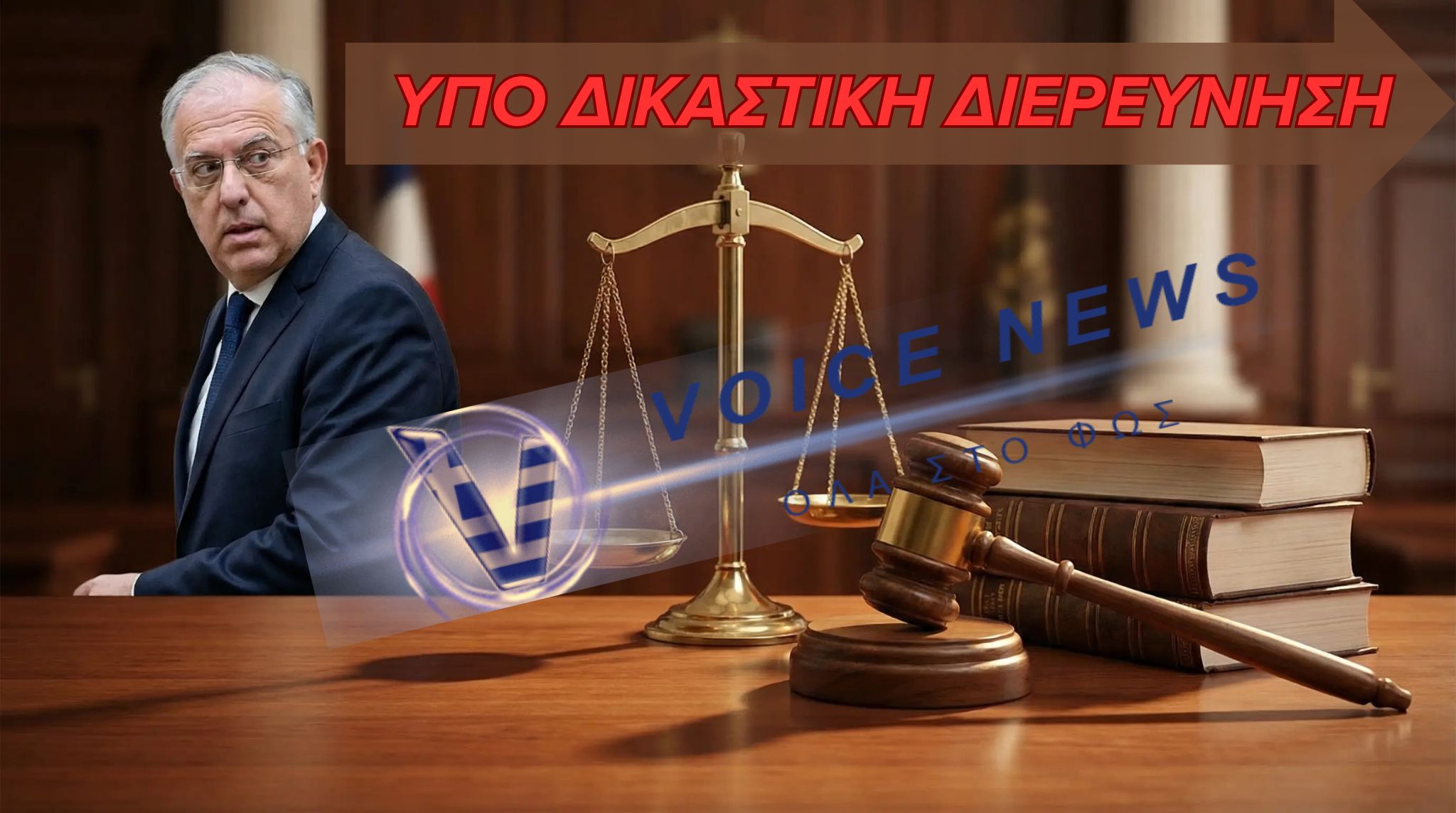 «ΣΥΓΚΑΛΥΨΗ ΥΠΟΘΕΣΗΣ ΝΑΡΚΩΤΙΚΩΝ» ΓΙΟΥ ΤΟΥ ΥΠΟΥΡΓΟΥ ΘΕΟΔΩΡΙΚΑΚΟΥ -ΔΕΥΤΕΡΟΣ ΕΙΣΑΓΓΕΛΕΑΣ ΖΗΤΑ ΠΑΡΑΠΟΠΗ ΣΕ ΔΙΚΗ