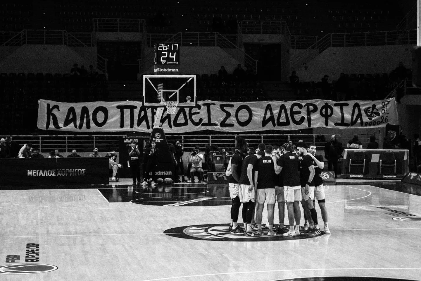 Μπάσκετ: Ευρωπαϊκός περίπατος με Σπόρτινγκ
