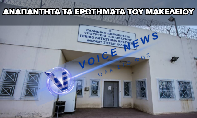 ΜΑΚΕΛΕΙΟ ΣΤΟΝ ΔΟΜΟΚΟ – ΠΩΣ ΒΡΕΘΗΚΕ ΤΟ ΟΠΛΟ ΣΤΑ ΧΕΡΙΑ ΤΟΥ ΔΡΑΣΤΗ;