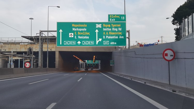 Έκτακτες κυκλοφοριακές ρυθμίσεις στην Αττική Οδό μέχρι τη Δευτέρα – Κλειστή η Αττική Οδός προς Αεροδρόμιο από Ελευσίνα έως Αιγάλεω