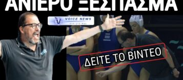 Thumbnail for ΑΙΣΧΟΣ ΚΥΡΙΕ ΠΡΟΠΟΝΗΤΑ ΤΗΣ ΕΘΝΙΚΗΣ ΓΙΑ ΤΟ «Γ*** ΤΟΝ ΧΡΙΣΤΟ ΣΟΥ» ΣΤΗΝ ΠΑΙΧΤΡΙΑ ΠΟΛΟ! (ΔΕΙΤΕ ΤΟ ΒΙΝΤΕΟ)