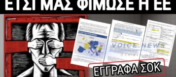 Thumbnail for ΕΓΓΡΑΦΑ ΣΟΚ! ΔΕΚΑ ΧΡΟΝΙΑ ΛΟΓΟΚΡΙΣΙΑΣ ΚΑΙ ΠΑΡΕΜΒΑΣΗΣ ΣΕ ΕΚΛΟΓΕΣ ΑΠΟ ΤΗΝ ΕΕ!