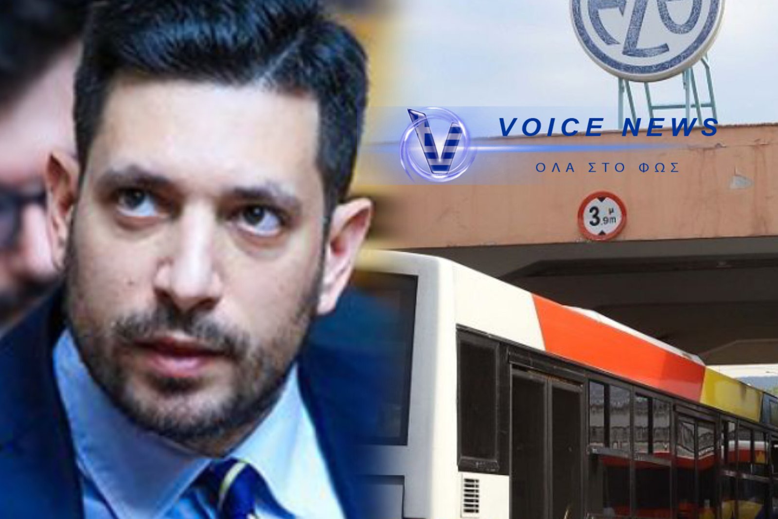 ΤΟ ΘΕΑΤΡΟ ΤΟΥ ΠΑΡΑΛΟΓΟΥ ΜΕ ΤΑ ΚΑΜΕΝΑ ΛΕΩΦΟΡΕΙΑ ΤΟΥ ΟΑΣΘ – ΠΑΡΑΙΤΗΣΕΙΣ ΓΙΑ ΤΑ ΜΑΤΙΑ ΤΟΥ ΚΟΣΜΟΥ