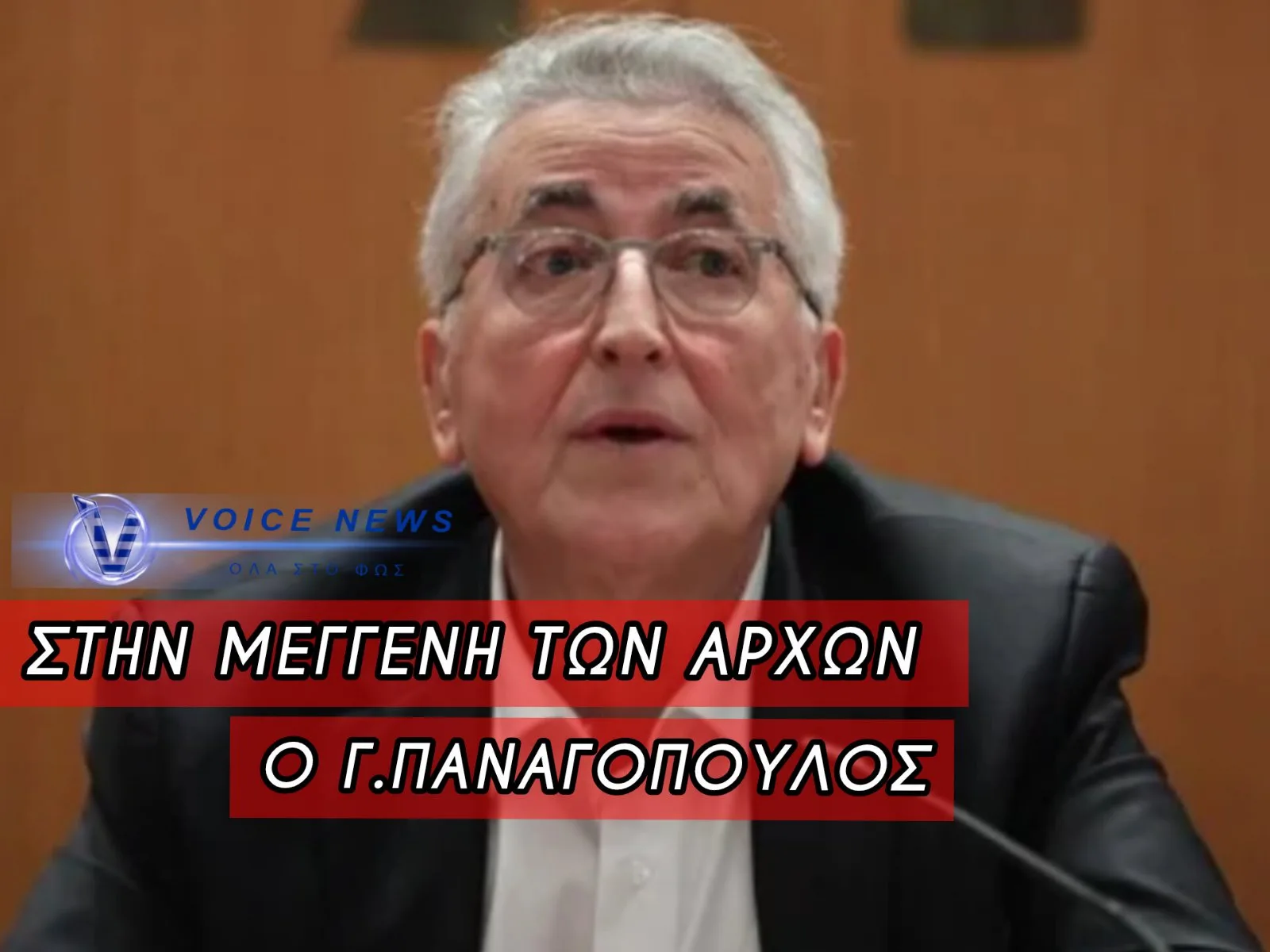 ΔΕΣΜΕΥΤΗΚΑΝ ΟΙ ΛΟΓΑΡΙΑΣΜΟΙ ΤΟΥ ΠΡΟΕΔΡΟΥ ΤΗΣ ΓΣΕΕ – ΣΕ ΕΞΕΛΙΞΗ ΕΡΕΥΝΑ ΓΙΑ «ΜΑΥΡΟ» ΧΡΗΜΑ ΚΑΙ ΕΙΚΟΝΙΚΕΣ ΕΤΑΙΡΕΙΕΣ