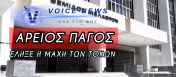Thumbnail for ΑΝΑΤΡΟΠΗ ΣΤΑ ΚΟΚΚΙΝΑ ΔΑΝΕΙΑ – ΒΑΡΙΑ ΗΤΤΑ ΓΙΑ ΤΑ «FUNDS» – ΤΙ ΚΕΡΔΙΣΑΝ ΟΣΟΙ ΕΙΝΑΙ ΣΤΟΝ ΝΟΜΟ ΚΑΤΣΕΛΗ