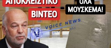 Thumbnail for Η ΔΙΚΑΙΟΣΥΝΗ ΑΝΤΙ ΓΙΑ ΤΥΦΛΗ… ΣΤΗΝ ΕΛΛΑΔΑ ΕΙΝΑΙ… ΥΓΡΗ! (ΑΠΟΚΛΕΙΣΤΙΚΟ ΒΙΝΤΕΟ)