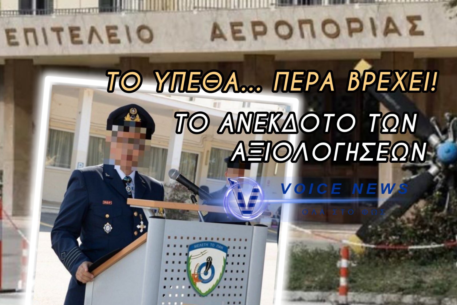 ΓΥΡΩ ΓΥΡΩ ΣΑΒΒΑΤΟ ΚΑΙ ΣΤΟ ΥΠΕΘΑ ΠΑΡΑΣΚΕΥΗ!