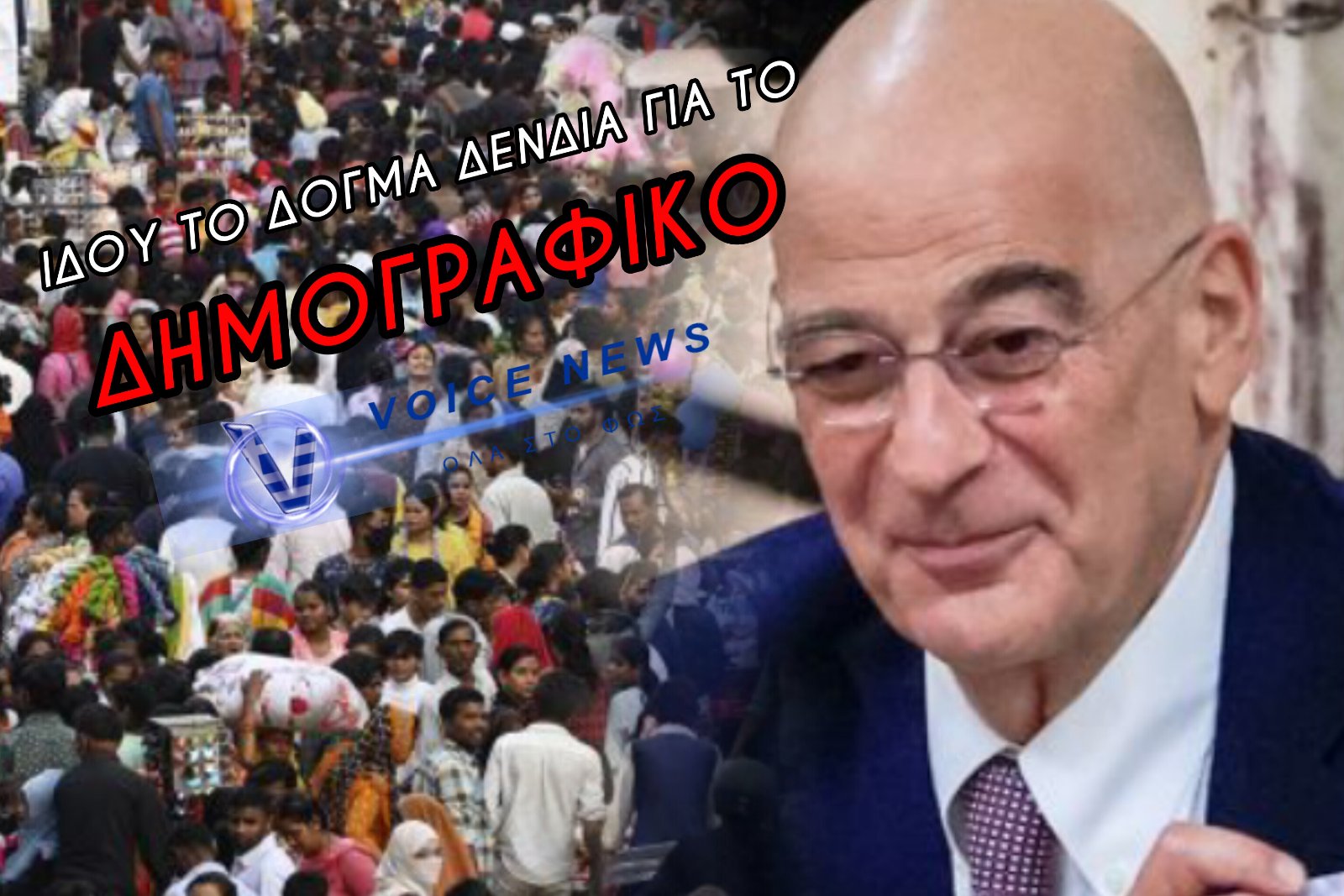 Κ. ΔΕΝΔΙΑ, Η ΕΥΡΩΠΗ ΔΕΝ ΕΙΝΑΙ… ΣΟΥΠΕΡΜΑΡΚΕΤ ΕΡΓΑΤΙΚΟΥ ΔΥΝΑΜΙΚΟΥ!