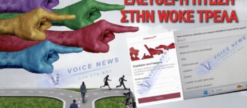 Thumbnail for ΑΠΟΚΛΕΙΣΤΙΚΟ! WOKE ΠΑΡΑΦΡΟΣΥΝΗ! ΕΤΑΙΡΕΙΑ ΖΗΤΑ ΣΕΞΟΥΑΛΙΚΗ ΠΡΟΤΙΜΗΣΗ ΓΙΑ ΠΡΟΣΛΗΨΗ ΟΔΗΓΟΥ!