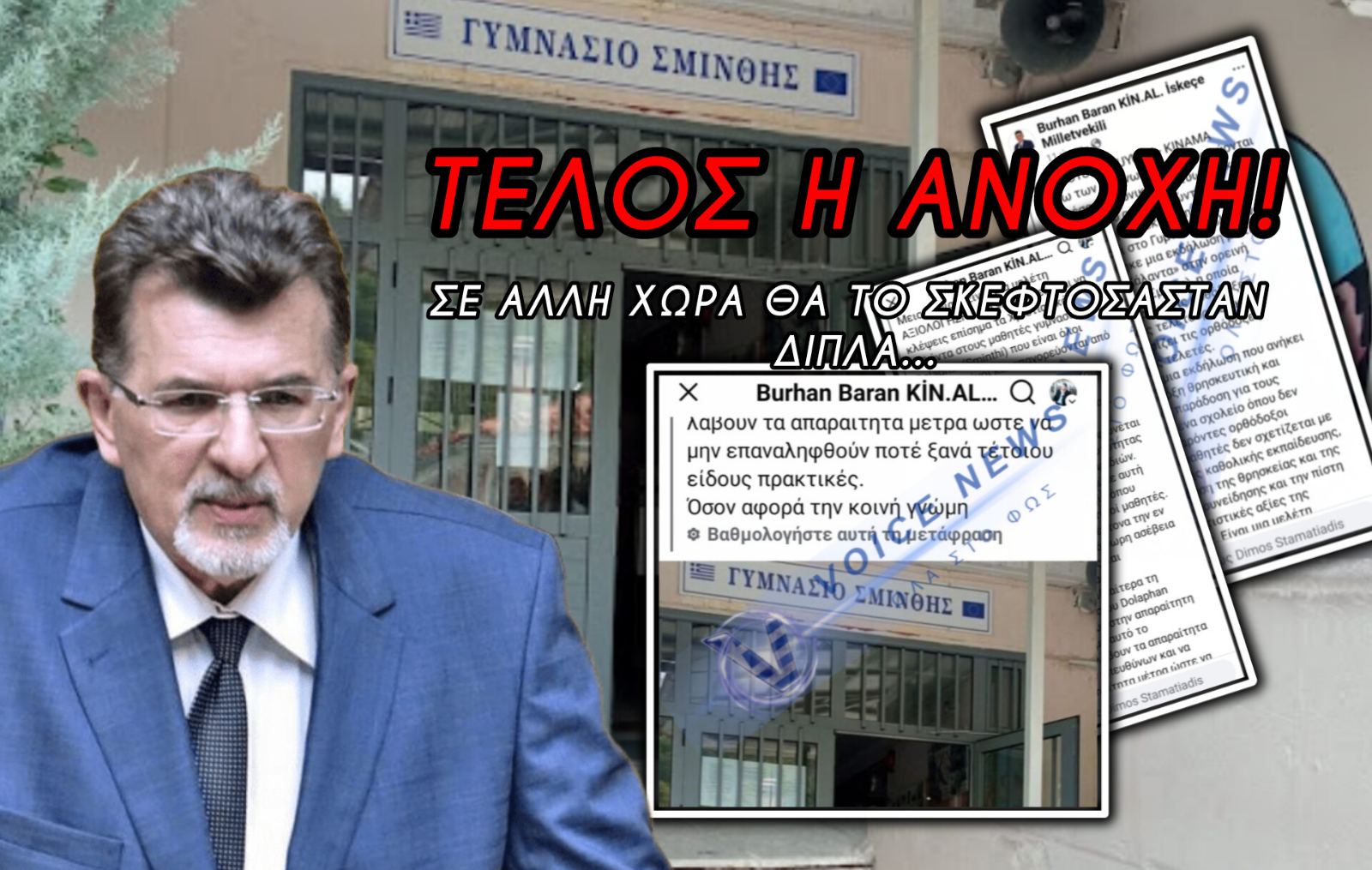 ΣΑΛΟΣ ΜΕ ΤΗΝ ΠΡΟΚΛΗΤΙΚΗ ΣΤΑΣΗ ΤΟΥ ΜΠΟΥΡΧΑΝ ΜΠΑΡΑΝ – Η ΗΧΗΡΗ ΑΠΑΝΤΗΣΗ ΣΤΟ ΕΘΝΙΚΙΣΤΙΚΟ ΤΟΥ ΠΑΡΑΛΗΡΗΜΑ!