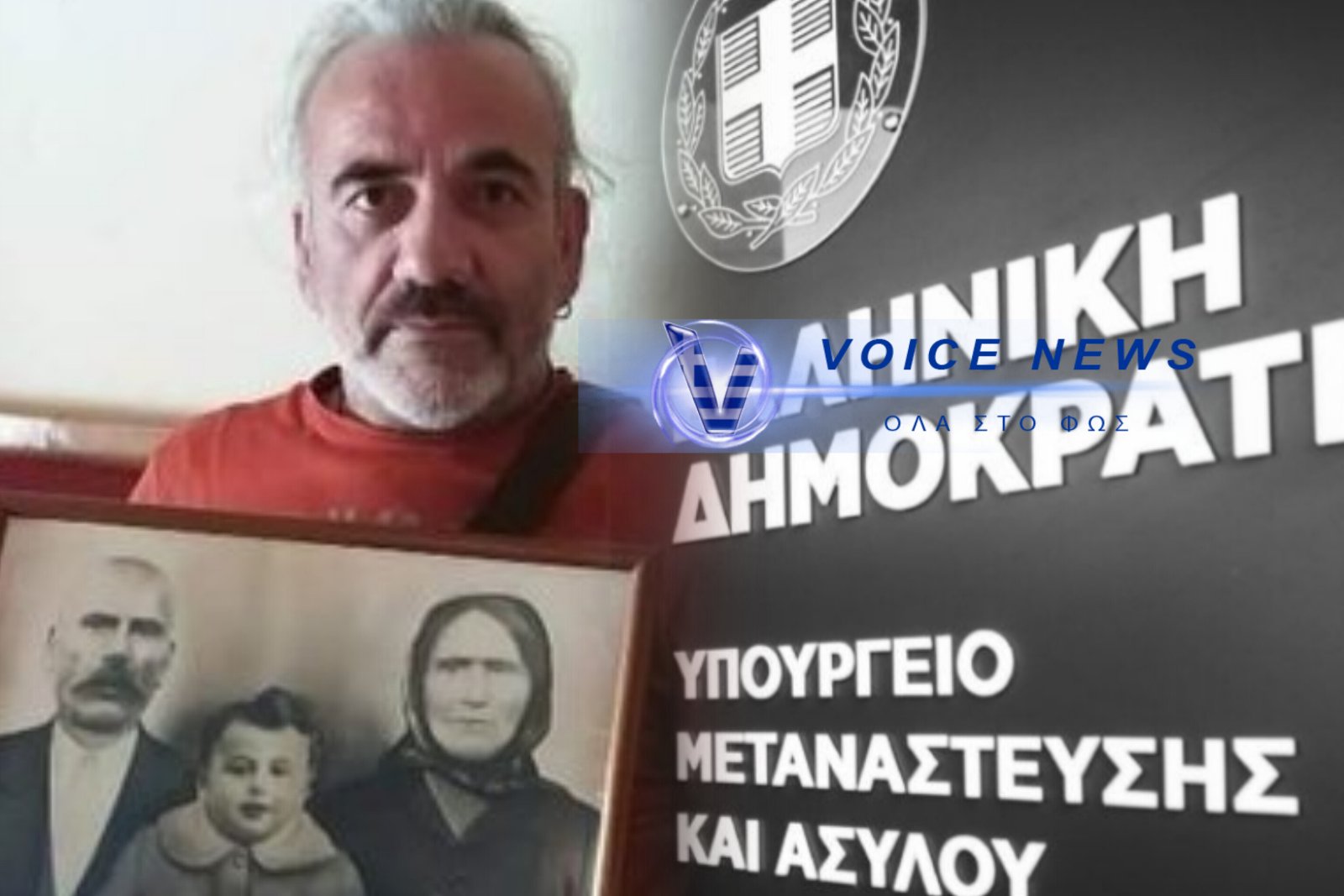 ΜΕ ΑΠΟΦΑΣΗ ΤΗΣ ΚΥΒΕΡΝΗΣΗΣ ΜΗΤΣΟΤΑΚΗ ΑΠΕΛΑΥΝΕΤΑΙ Ο ΕΛΛΗΝΑΣ ΓΙΑΝΝΗΣ ΒΑΣΙΛΗ ΓΙΑΪΛΑΛΙ!