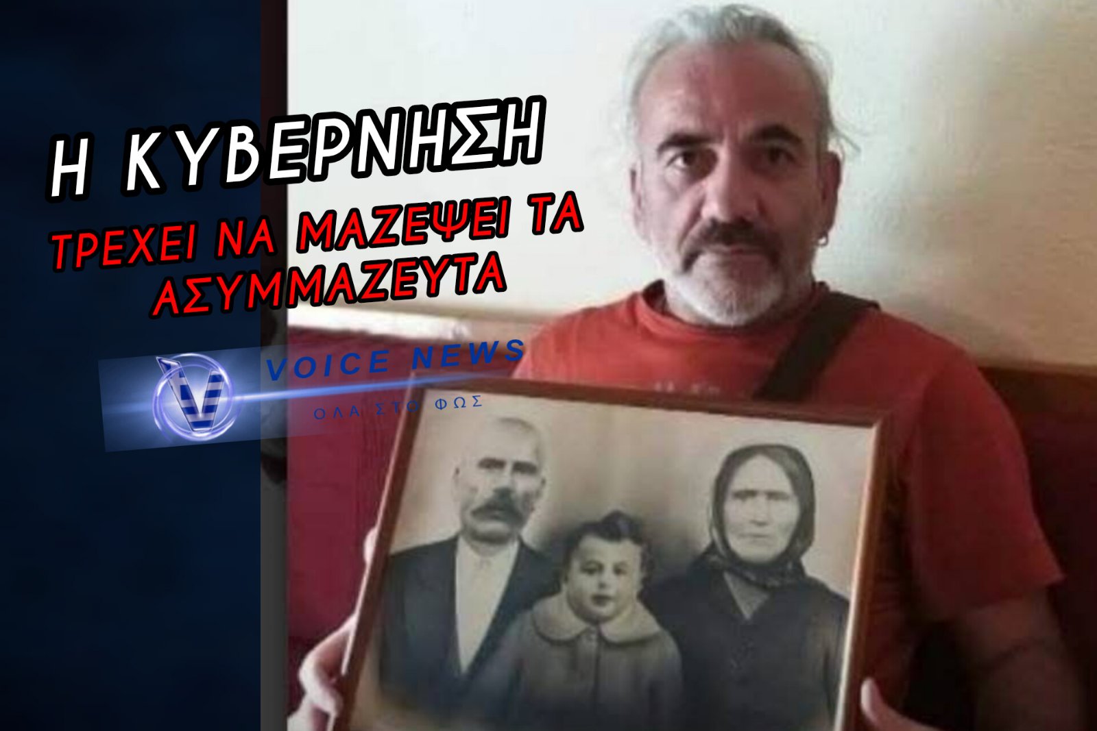 ΑΤΑΚΤΗ ΥΠΟΧΩΡΗΣΗ ΠΛΕΥΡΗ! Η ΚΑΤΑΚΡΑΥΓΗ ΑΝΑΓΚΑΣΕ ΤΟ ΥΠΟΥΡΓΕΙΟ ΝΑ «ΠΑΓΩΣΕΙ» ΤΗΝ ΑΠΕΛΑΣΗ ΤΟΥ ΕΛΛΗΝΑ ΓΙΑΪΛΑΛΙ
