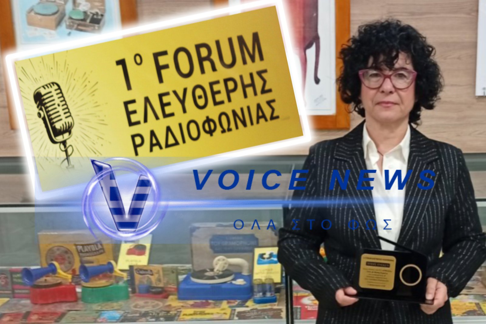 ΣΑΡΩΣΕ ΤΟ ΑΓΡΙΝΙΟ! ΔΕΙΤΕ ΠΩΣ ΤΟ 1ο ΦΟΡΟΥΜ ΕΛΕΥΘΕΡΗΣ ΡΑΔΙΟΦΩΝΙΑΣ ΕΓΡΑΨΕ ΙΣΤΟΡΙΑ
