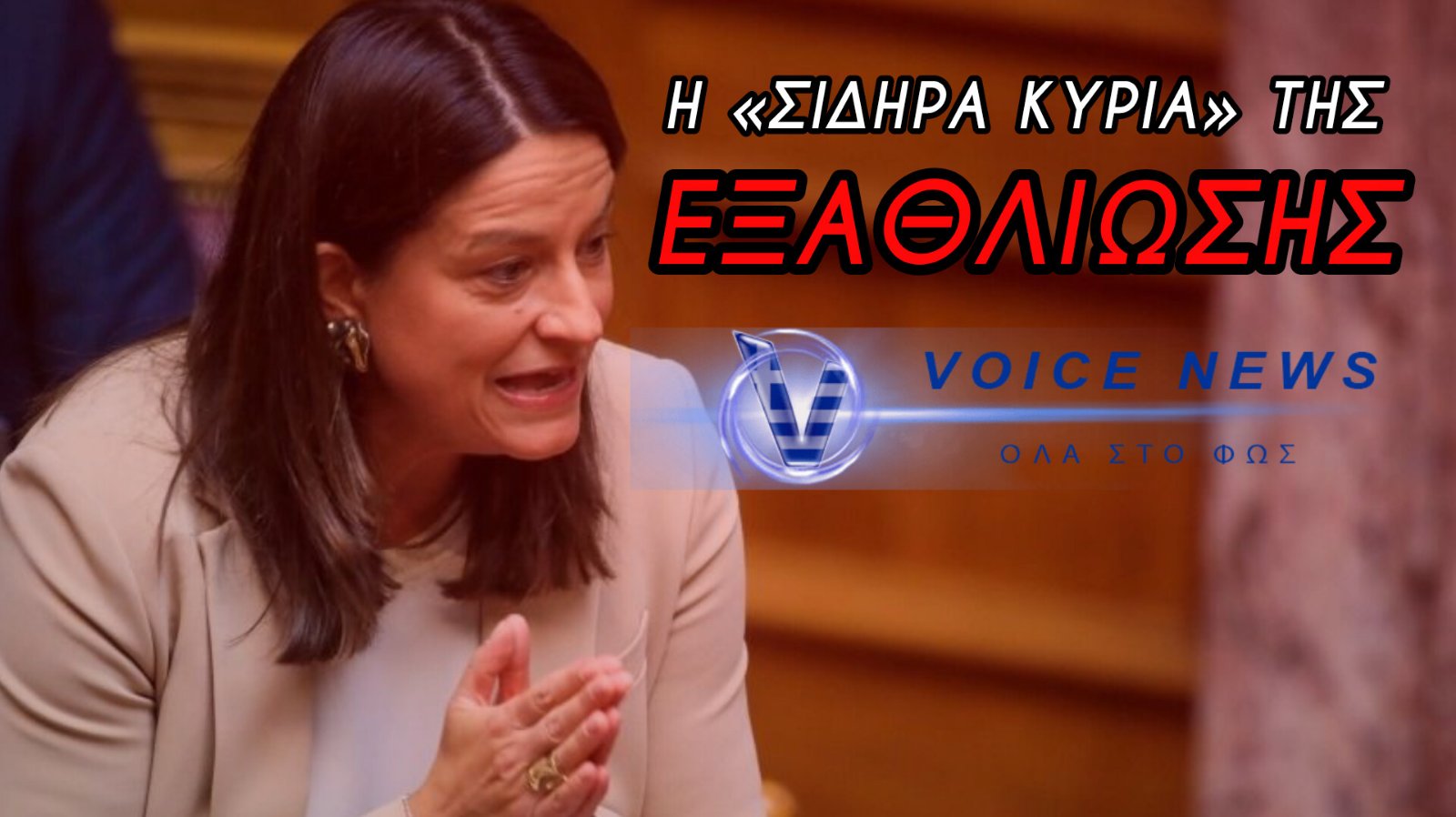 ΕΠΙΣΗΜΑ ΣΚΛΑΒΟΠΑΖΑΡΟ… ΑΠΟ ΣΗΜΕΡΑ Η ΕΦΑΡΜΟΓΗ ΤΟΥ 13ΩΡΟΥ