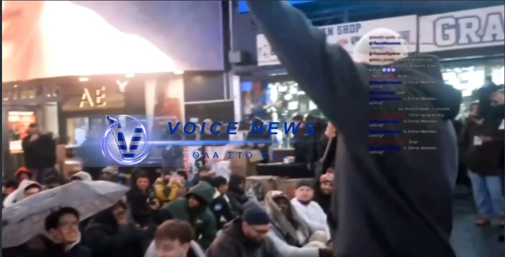 Ισλαμιστές στην Times Square καυχιούνται: «Καταλαμβάνουμε την πόλη της Νέας Υόρκης!»