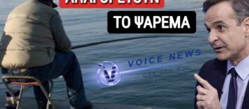 ΒΟΜΒΑ! ΘΕΛΟΥΝ ΝΑ ΑΠΑΓΟΡΕΨΟΥΝ ΤΟ ΕΡΑΣΙΤΕΧΝΙΚΟ ΨΑΡΕΜΑ! ΕΡΧΟΝΤΑΙ ΕΞΟΝΤΩΤΙΚΑ ΠΡΟΣΤΙΜΑ! ΑΛΛΑΖΟΥΝ ΤΑ ΠΑΝΤΑ! ΜΑΘΕ ΠΡΩΤΟΣ ΤΑ ΣΧΕΔΙΑ ΤΟΥ ΚΑΘΕΣΤΩΤΟΣ!