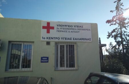 Νέες καταγγελίες για το Κέντρο Υγείας της Σαλαμίνας – Ήταν ζήτημα χρόνου να θρηνήσουμε νεκρούς
