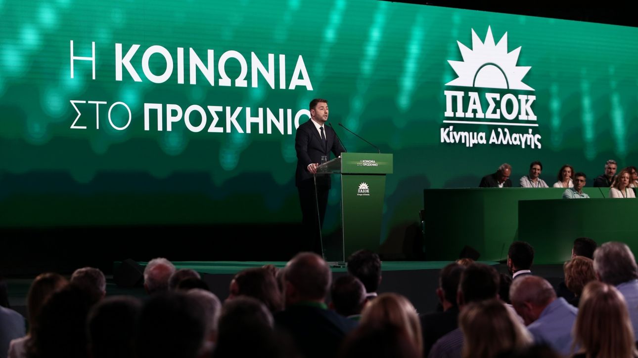 ΠΑΣΟΚ: Αντιπαραθέσεις και προκλήσεις ενόψει του συνεδρίου