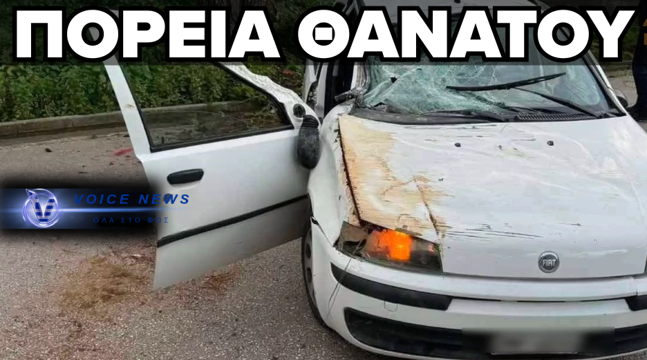 ΘΑΝΑΤΗΦΟΡΟ ΤΡΟΧΑΙΟ ΣΤΗ ΛΟΥΤΣΑ – ΚΡΑΤΕΙΤΑΙ Ο ΑΝΗΛΙΚΟΣ ΟΔΗΓΟΣ